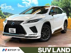 RX RX450h Fスポーツ パノラマルーフ 全周囲カメラ 衝突被害軽減システム レーダークルーズ 禁煙車 電動リアゲート ハーフレザーシート 全席シートヒーター 前席シートエアコン ドラレコ コーナーセンサー スマートキー 中古車画像