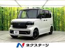 N-BOXカスタム 大阪府 届出済未使用車 ターボ ホンダセンシング 両側パワースライドドア