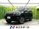 ランドクルーザープラド　大阪府 禁煙車　７人乗り　４ＷＤ　純正ナビ　全周囲カメラ　パワーシート　ＥＴＣ