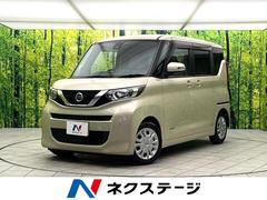 ルークス X 禁煙車 純正9型インチナビ 衝突軽減装置 アラウンドビューモニター 両側パワースライドドア コーナーセンサー 車線逸脱警報 スマートキー オートエアコン オートハイビーム 中古車画像