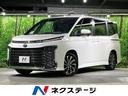 ヴォクシー　大阪府 両側電動ドア　バックカメラ　トヨタセーフティセンス　レーダークルーズ　ハ