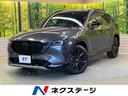ＣＸ－５　滋賀県 純正１０インチナビ・全周囲カメラ・ＢＯＳＥサウンド・衝突軽減システム