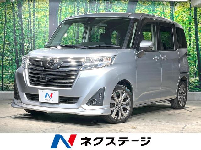 トール(ダイハツ) Ｇターボ　ＳＡＩＩ　禁煙車　両側電動ドア　全周囲カメラ　衝突被害軽減システム　コーナーセンサー　スマートキー　ＬＥＤヘッド　クルコン　純正１５インチアルミ　オートライト　オートエアコン　Ｂｌｕｅｔｏｏｔｈ 中古車画像