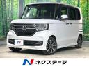 N-BOXカスタム 長崎県 両側電動ドア バックカメラ 衝突被害軽減システム 禁煙車 ドラレコ コー