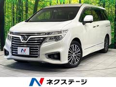 エルグランド 250ハイウェイスタープレミアム 禁煙車 両側電動スライドドア メーカーナビ フリップダウンモニター 全周囲カメラ 両側電動スライドドア 革シート シートヒーター スマートキー LEDヘッドライト オートライト bluetooth 中古車画像