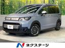 フリード　福岡県 登録済未使用車　両側電動ドア　ホンダセンシング　アダプティブクルーズ