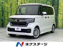 N-BOXカスタム 福岡県 禁煙車 レーダークルーズ 純正8型ナビ バックカメラ Bluetooth