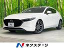 ＭＡＺＤＡ３ファストバック　宮崎県 純正ＳＤナビ　バックカメラ　衝突被害軽減システム　レーダークルーズ　レザ