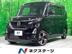 ルークス ハイウェイスター X プロパイロットエディション 純正9インチDA 全周囲カメラ 両側電動スライド プロパイロット 電子パーキング 衝突軽減 LEDヘッド スマートキー オートエアコン オートライト ステアリングリモコン 中古車画像