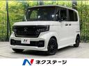 N-BOXカスタム 山形県 両側電動スライドドア ディスプレイオーディオ バックカメラ 禁煙車