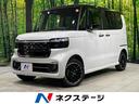 N-BOXカスタム 岩手県 両側電動ドア ホンダセンシング スマートキー
