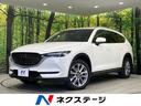 ＣＸ－８　青森県 電動リアゲート　パワーシート　ドラレコ　コーナーセンサー　スマートキー