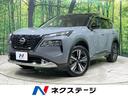 エクストレイル　宮城県 ４ＷＤ　禁煙車　純正１２型ナビ　衝突軽減装置　全周囲カメラ　茶革シート
