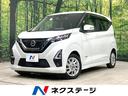 デイズ　宮城県 メーカー純正９インチナビ　バックカメラ　衝突軽減装置　禁煙車　ＥＴＣ