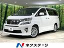 ヴェルファイア　宮城県 純正８型ナビ　両側電動ドア　後席モニター　バックカメラ　ＥＴＣ　ドラレコ