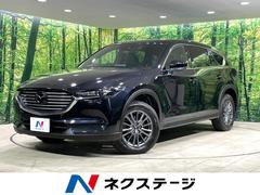 CX-8 XD 4WD ターボ ディーゼル 純正ナビ バックカメラ スマートシティブレーキサポート レーダークルーズ 禁煙車 ドラレコ コーナーセンサー スマートキー LEDヘッドライト ETC オートハイビーム 中古車画像