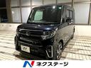 タント 山形県 禁煙車 4WD 両側電動ドア バックカメラ レーダークルーズ