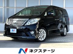 アルファード 240S 禁煙車 両側電動ドア 純正HDDナビ バックカメラ コーナーセンサー スマートキー HIDヘッド ビルトインETC 純正18インチアルミ オートライト デュアルエアコン リアエアコン 盗難防止装置 中古車画像