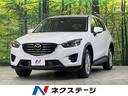 CX-5 岡山県 マツダコネクトナビ ターボ バックカメラ 衝突軽減装置 禁煙車