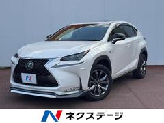 NX NX200t Fスポーツ サンルーフ 純正SDナビ バックカメラ 衝突被害軽減システム レーダークルーズ 禁煙車 電動リアゲート レザーシート 前席シートエアコン コーナーセンサー LEDヘッド ビルトインETC 中古車画像