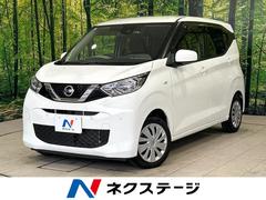 デイズ S CDオーディオ エマージェンシーブレーキ クリアランスソナー ドラレコ キ-レスエントリ- アイドリングストップ ステアリングスイッチ オ-トライト 電動格納ミラー 禁煙車 ワンオーナー 中古車画像