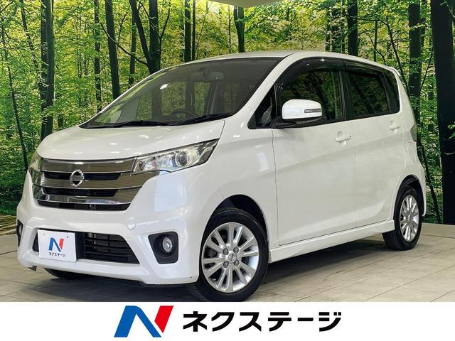 デイズ　宮崎県 純正ＳＤナビ　禁煙車　スマートキー　ＨＩＤヘッド　ＥＴＣ　オートエアコン