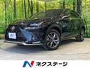 ＮＸ　宮崎県 ガラスルーフ　純正１０．５型ナビ　バックカメラ　衝突軽減装置　禁煙車