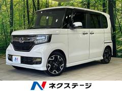 N-BOXカスタム G・Lターボホンダセンシング 両側電動ドア 純正8型ナビ バックカメラ 衝突被害軽減システム 禁煙車 ハーフレザーシート ドラレコ コーナーセンサー スマートキー LEDヘッド ビルトインETC 純正15インチアルミ 中古車画像
