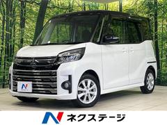 eKスペースカスタム カスタムG セーフティパッケージ 4WD パワースライドドア マルチアラウンドモニター 三菱e-アシスト 運転席シートヒーター LEDランプ フロントフォグ オートライト オートエアコン スマートキー ロールサンシェード 車線逸脱警報 中古車画像