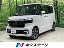 N-BOXカスタム 石川県 届出済未使用車 4WD 電動スライドドア ホンダセンシング