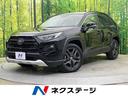ＲＡＶ４　新潟県 ４ＷＤ　寒冷地仕様　純正１０．５型ナビ　バックカメラ　衝突被害軽減
