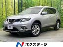 エクストレイル　新潟県 ４ＷＤ　メーカーナビ　全周囲カメラ　衝突被害軽減　ブラインドスポットＭ