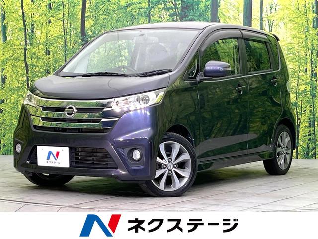デイズ(日産) ハイウェイスター　Ｇ　４ＷＤ　禁煙車　全周囲カメラ　オーディオ　Ｂｌｕｅｔｏｏｔｈ接続　ＣＤ再生　ＨＩＤヘッド／フォグライト　オートライトスマートキー　アイドリングストップ　盗難防止装システム　純正１５インチアルミホイール 中古車画像