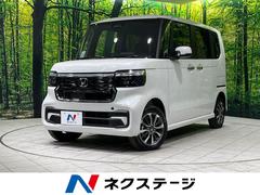 N-BOXカスタム ベースグレード 4WD 両側電動ドア 衝突軽減 レーダークルーズ コーナーセンサー シートヒーター コーナーセンサー 車線逸脱警報 オートハイビーム ロールサンシェード 純正114インチアルミ オートエアコン 中古車画像