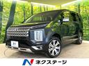 デリカＤ：５　山梨県 ４ＷＤ　ターボ　純正１０型ナビ　両側電動ドア　バックカメラ　衝突軽減