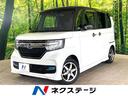 Ｎ－ＢＯＸカスタム　山梨県 ＳＤナビ　両側電動スライドドア　バックカメラ　衝突軽減装置　ＥＴＣ