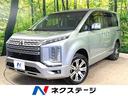 デリカＤ：５　山梨県 ４ＷＤ　ターボ　ディーゼル　両側電動ドア　純正１０型ナビ　バックカメラ