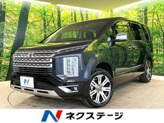 デリカD:5 P 4WD ターボ ディーゼル 両側電動ドア 純正10型ナビ バックカメラ 衝突被害軽減システム レーダークルーズ 禁煙車 パワーシート スマートキー LEDヘッド ETC 純正18インチアルミ 中古車画像