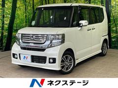 N-BOXカスタム G・Lパッケージ 1年保証付 禁煙車 片側電動スライドドア HIDヘッドライト オートライト 純正14インチアルミホイール 横滑り防止装置 盗難防止装置 プライバシーガラス ドアバイザー 中古車画像