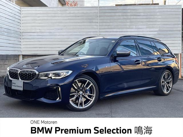 ３シリーズ(BMW) Ｍ３４０ｉ　ｘＤｒｉｖｅツーリング　Ｉｎｄｉｖｉｄｕａｌボディーカラー・　Ｉｎｄｉｖｉｄｕａｌ　エクステンド・レザー・メリノ・インテリア・全周囲カメラ・アップルカープレイ・ドライビングアシストプロフェッショナル・ヘッドアップディスプレイ 中古車画像
