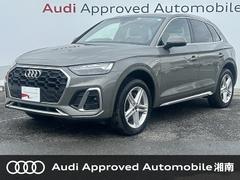 Q5 40TDIクワトロ Sライン Bang&Olufsen TVチューナー コンフォートPKG SラインプラスPKG ACC レーンアシスト サイドアシスト パークアシスト 全周囲カメラ マルチカラーアンビエントライト 中古車画像