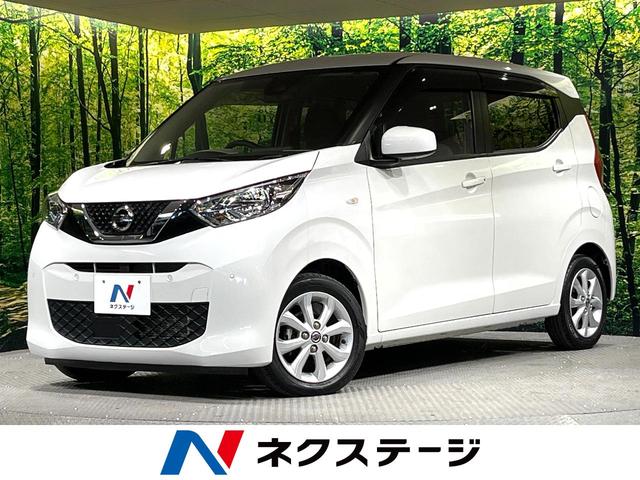 デイズ　愛知県 純正ナビ　バックカメラ　衝突軽減　禁煙車　コーナーセンサー　スマートキー