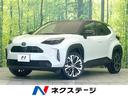 ヤリスクロス　三重県 純正８型ディスプレイオーディオ　衝突軽減　禁煙車　全周囲カメラ　ドラレコ