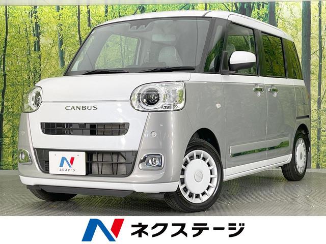 ムーヴキャンバス　愛知県 両側電動スライドドア　衝突被害軽減システム　禁煙車　コーナーセンサー