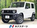 ジムニー 愛知県 届出済未使用車 4WD ターボ セーフティサポート コーナーセンサー