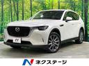 CX-60 北海道 全周囲カメラ 純正12.3インチナビ ディーゼル 100V電源