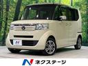Ｎ－ＢＯＸ　茨城県 バックカメラ　衝突被害軽減システム　禁煙車　スマートキー　ＥＴＣ