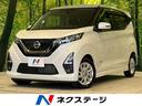 デイズ　茨城県 純正９型ナビ　全周囲カメラ　衝突被害軽減システム　禁煙車　ドラレコ