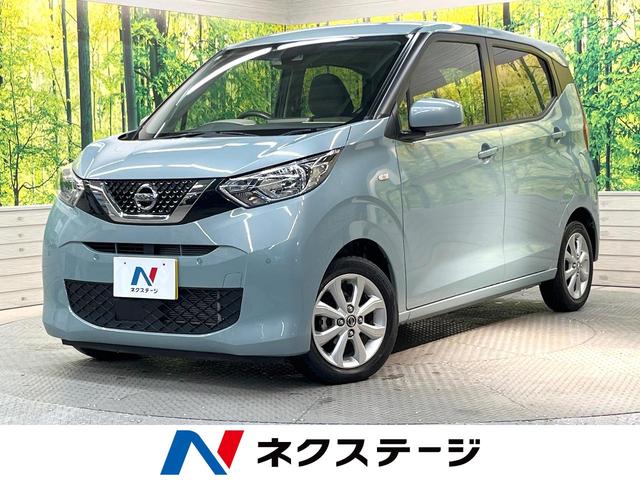 デイズ　栃木県 バックカメラ　衝突被害軽減システム　禁煙車　ドラレコ　コーナーセンサー