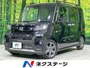 タント　茨城県 スマートアシスト　禁煙車　前席シートヒーター　コーナーセンサー